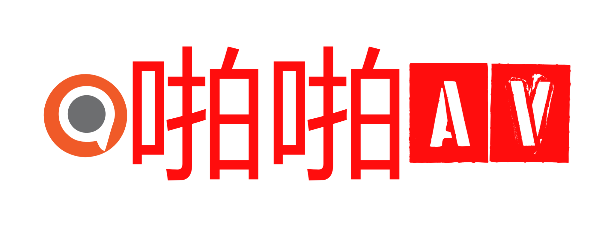 啪啪AV