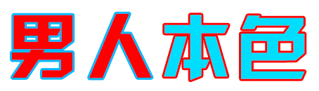 啪啪AV